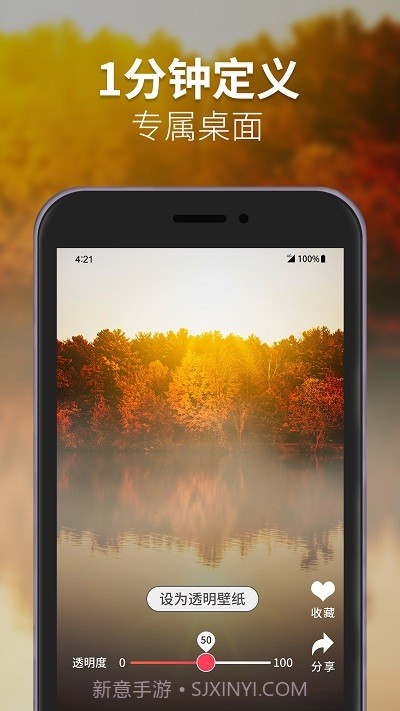 透明壁纸精选截图2 透明壁纸精选截图2