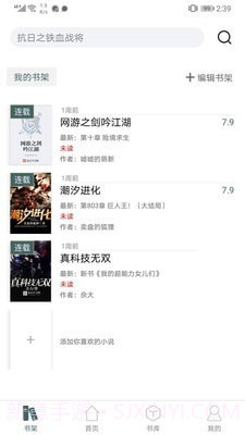 经典小书亭截图1 经典小书亭截图1