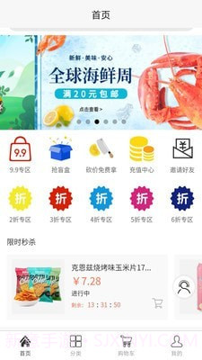 淘食期最新版截图1 淘食期最新版截图1