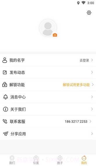 优山定位截图3 优山定位截图3