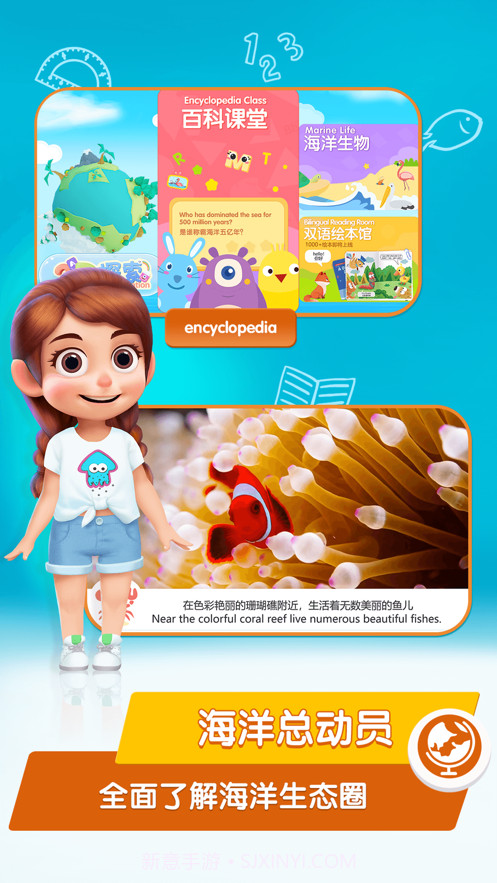 桃子猪海洋3D百科截图4