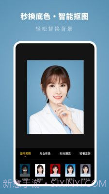 证件照制作专家截图1 证件照制作专家截图1