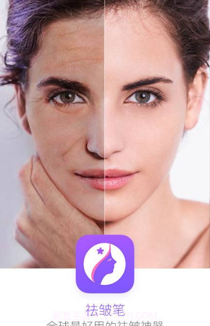 祛皱笔截图1