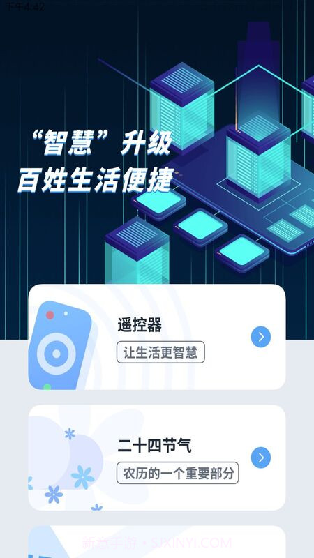 美食健康菜谱截图3