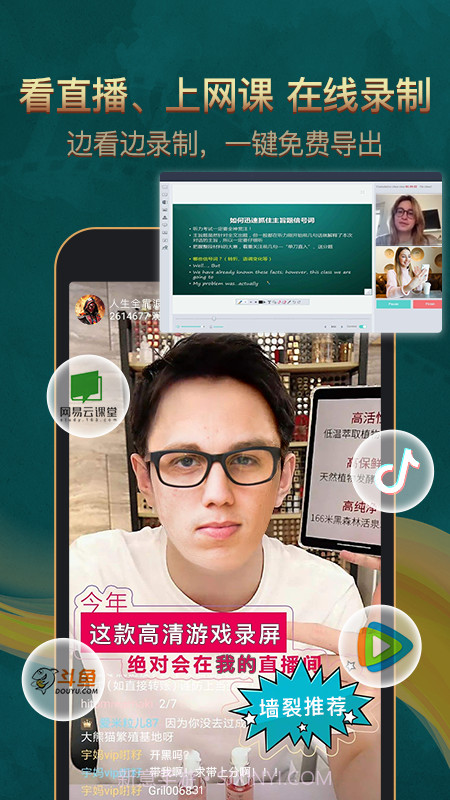 游戏录屏助手截图2 游戏录屏助手截图2