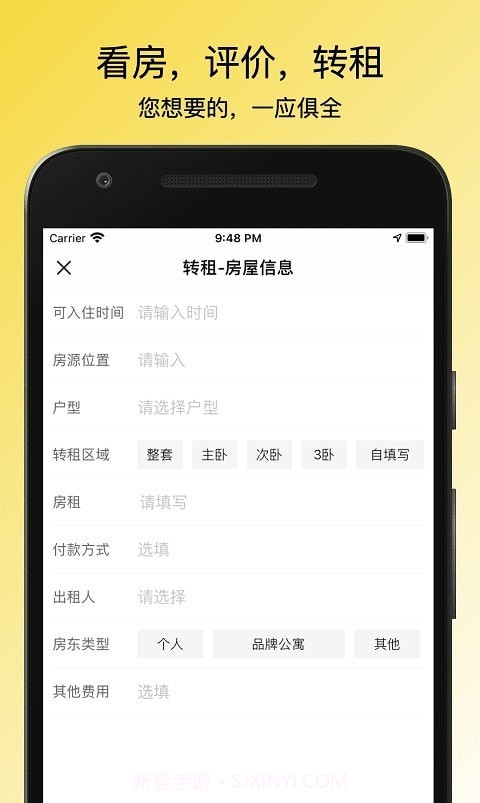 小兔子租房记截图3 小兔子租房记截图3