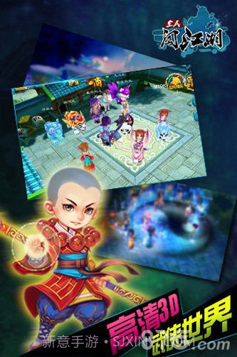 全民闯江湖最新版截图3