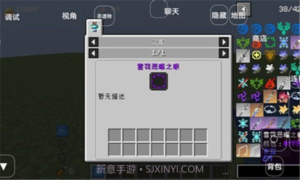 我的世界元神起源模组截图2