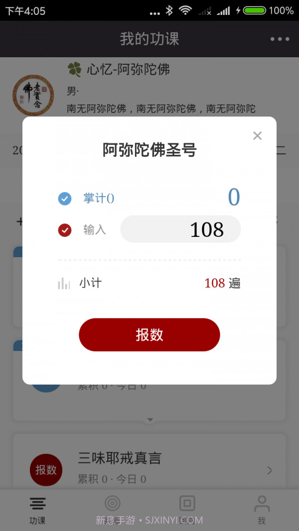 云道助手(云道助手清修)V1.4.1 安卓正式版截图3
