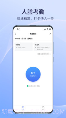 国美美办截图4 国美美办截图4