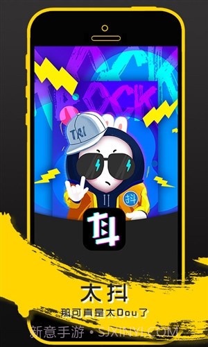 乐都太抖截图1