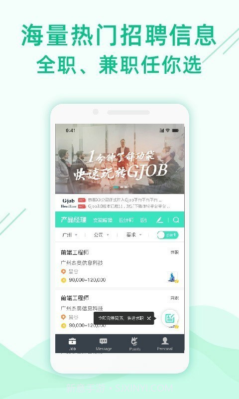 gjob截图2