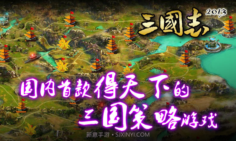 三国志2013截图2 三国志2013截图2