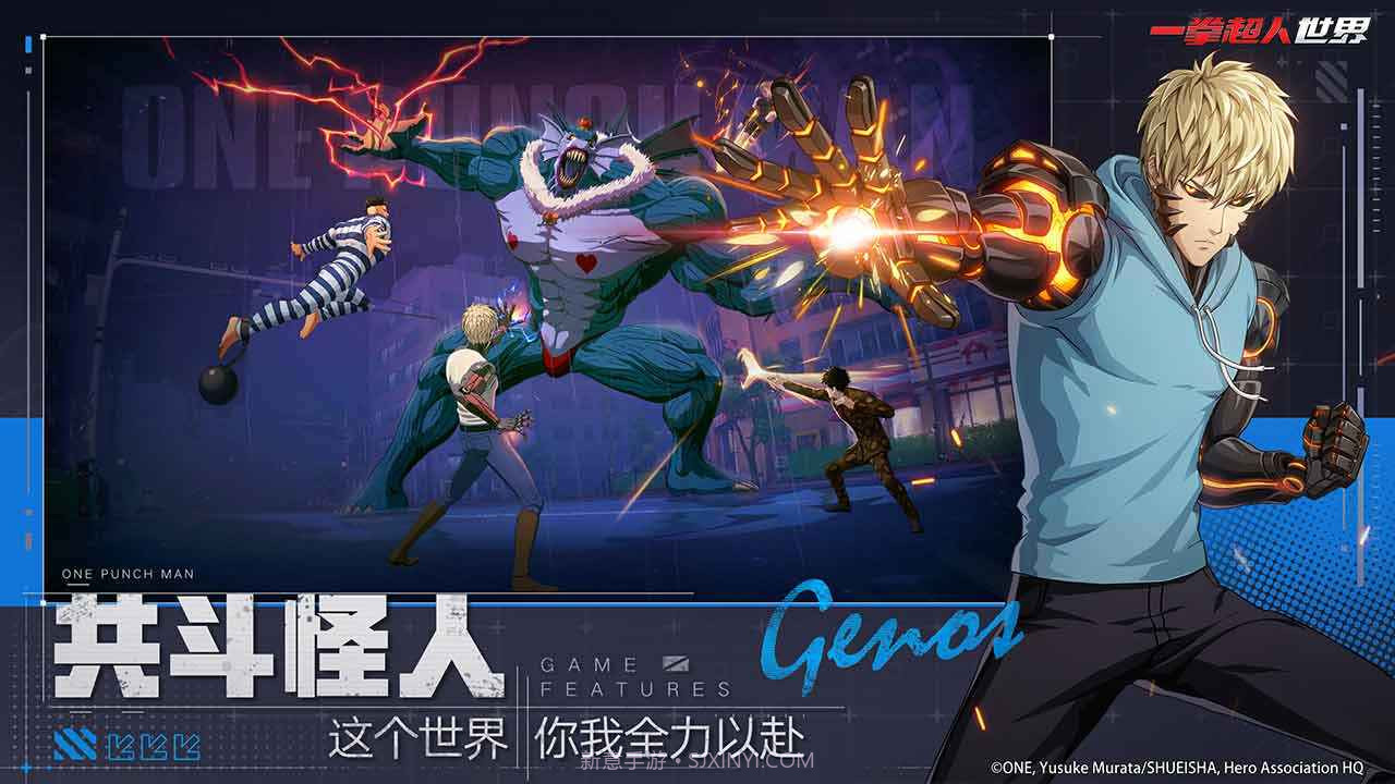 一拳超人世界东南亚服截图2 一拳超人世界东南亚服截图2