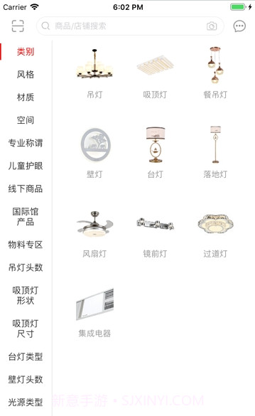 华艺新零售截图3 华艺新零售截图3