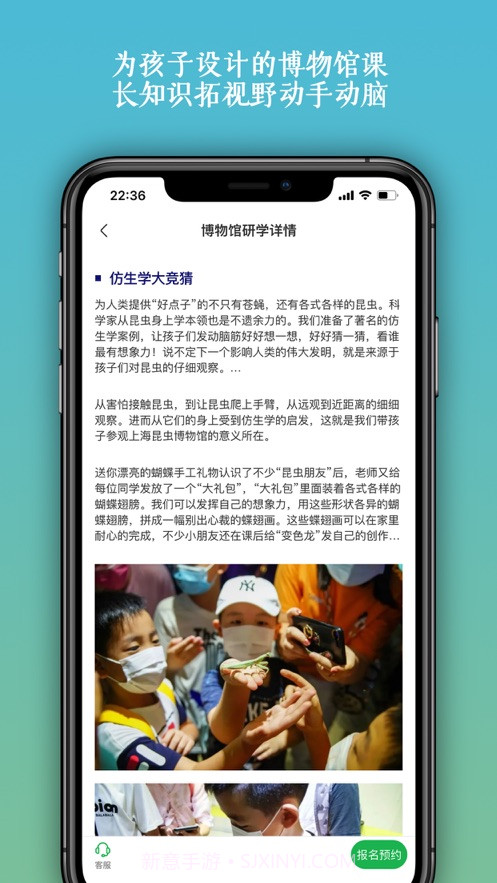 变色龙研学截图3 变色龙研学截图3