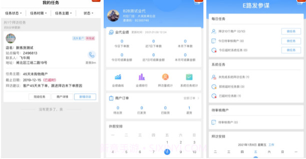 e路发参谋官网版截图1