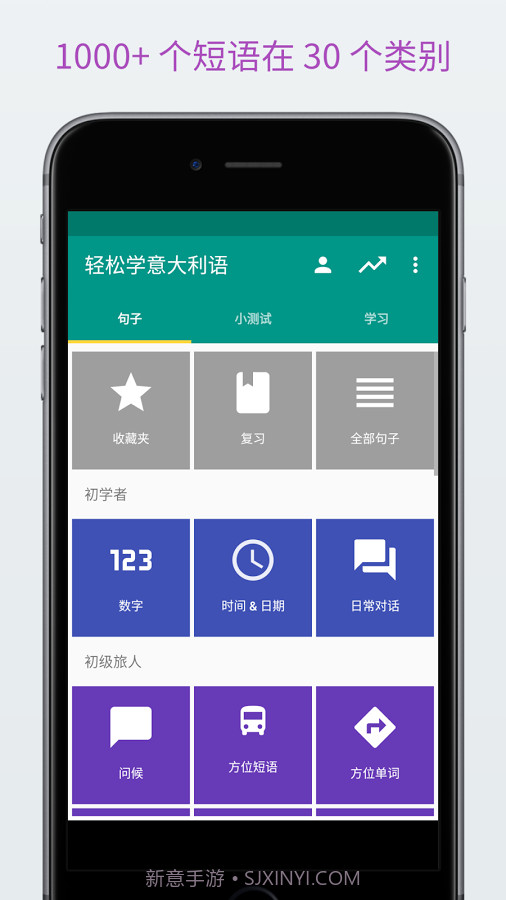 轻松学意大利语截图1