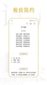 诗词天涯截图1 诗词天涯截图1