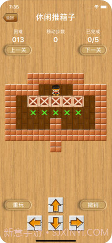 休闲推箱子手机版截图2