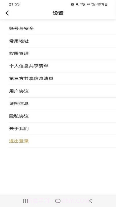 速的出行乘客端截图1