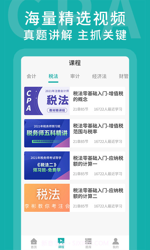知了课堂截图4