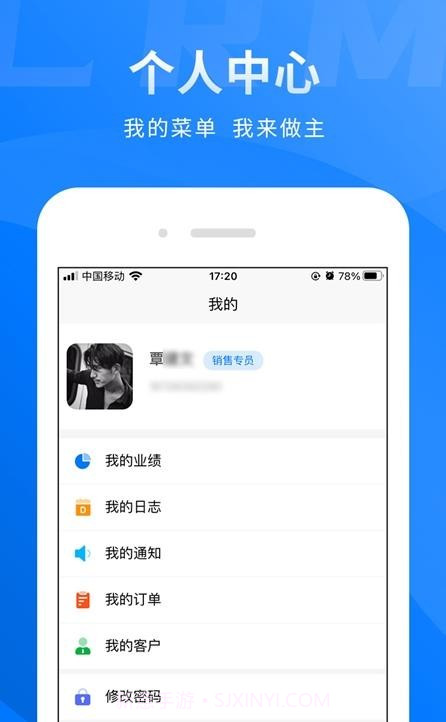 买布无忧CRM免费版截图3