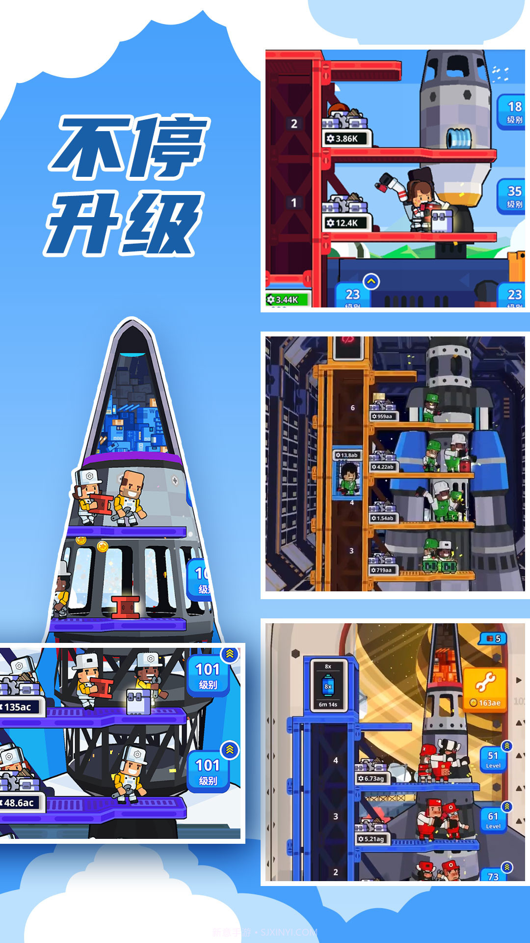 建造银河基地截图2