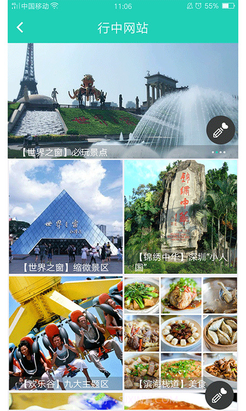 阿土伯导游截图3 阿土伯导游截图3