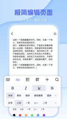 文档编辑文件管理器截图1 文档编辑文件管理器截图1