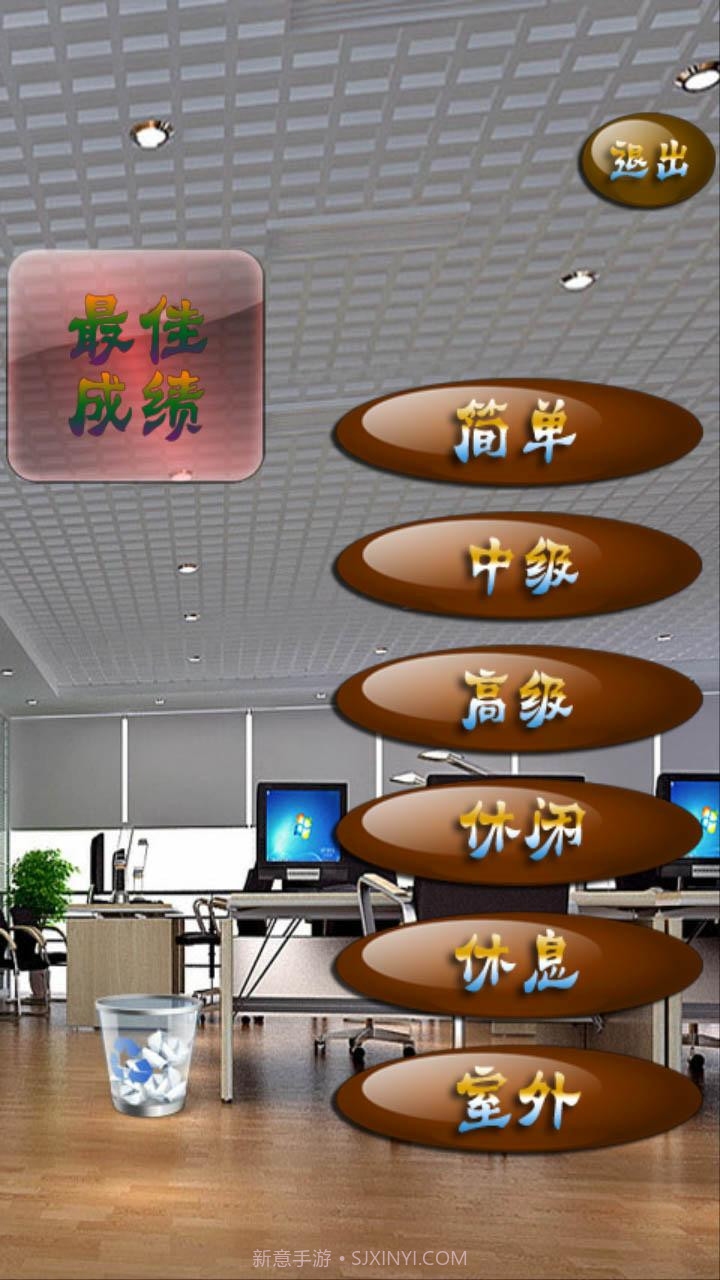 投纸团截图1 投纸团截图1