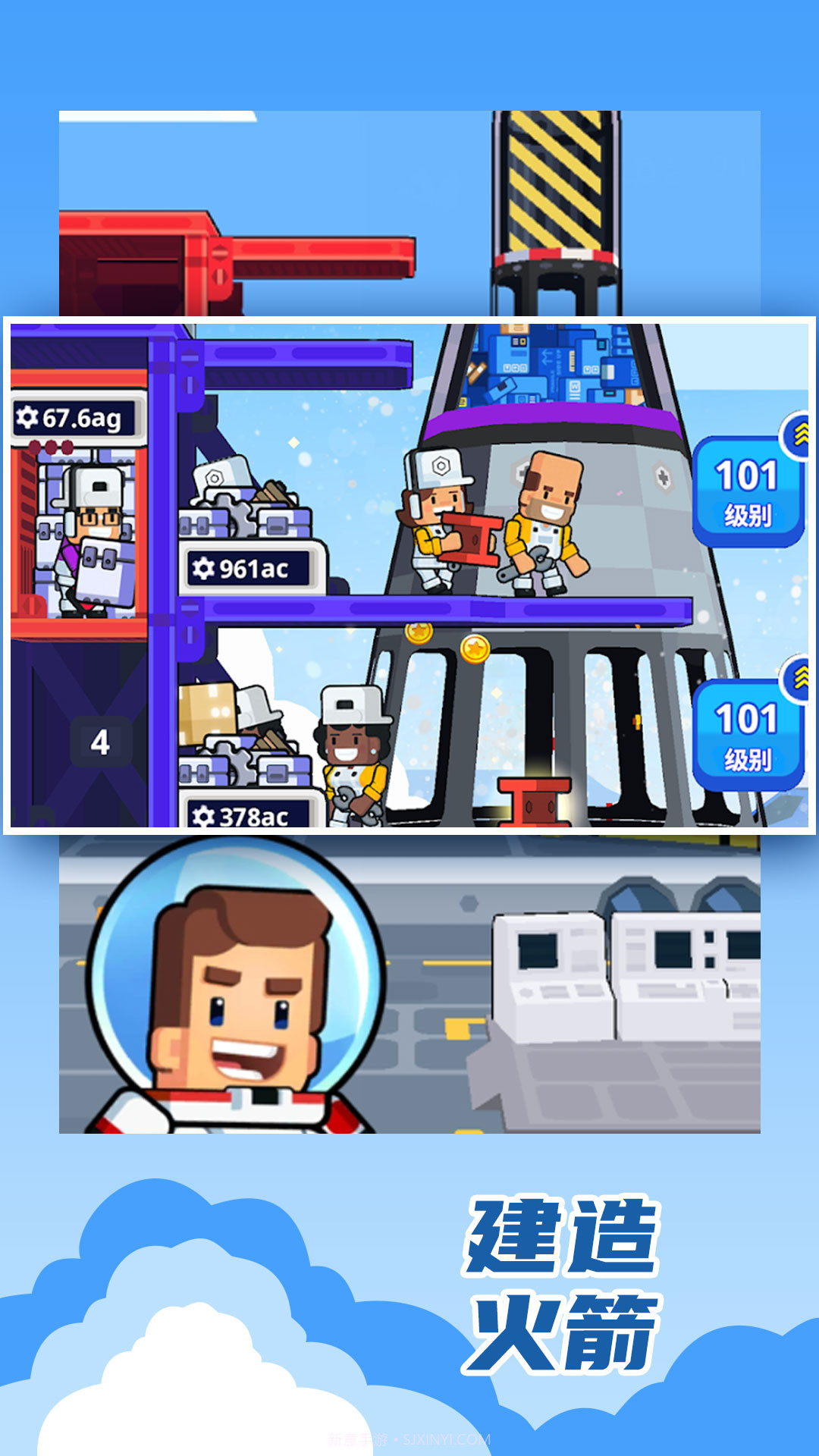 建造银河基地截图1