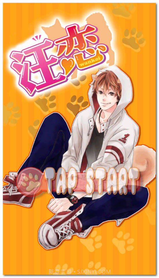 汪恋最新版截图2