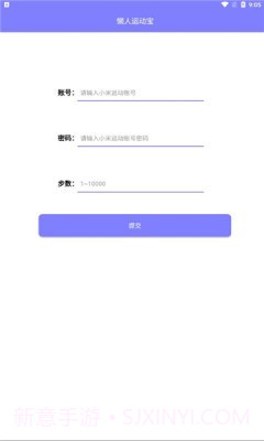懒人运动宝截图2 懒人运动宝截图2