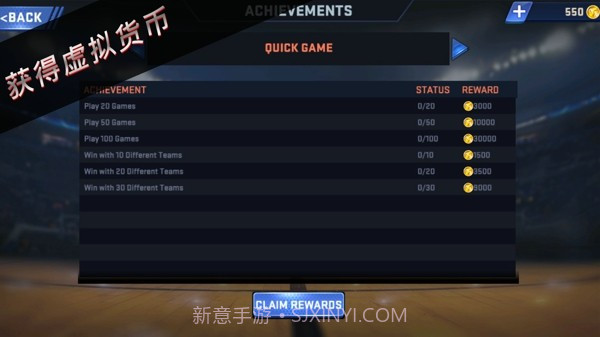 NBA 2K16手机版截图3 NBA 2K16手机版截图3