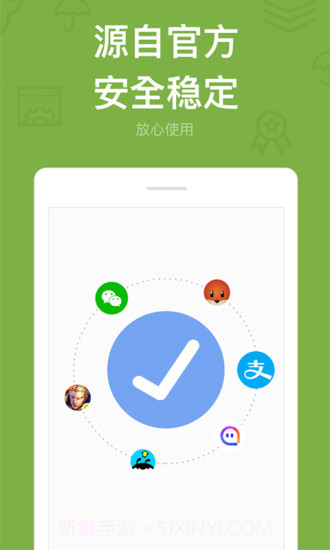 应用多开 V6.8 安卓专业版截图1