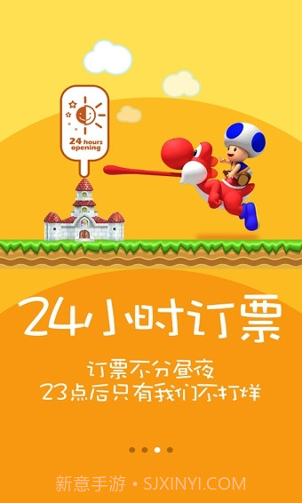 火车票达人官方app正版截图4