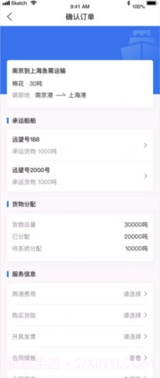 船多拉截图4 船多拉截图4