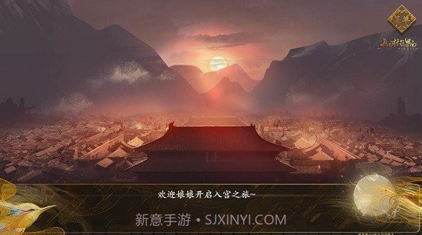 宫斗这件小事清软2023截图3