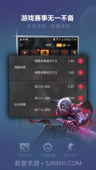 火星电竞APP截图4 火星电竞APP截图4