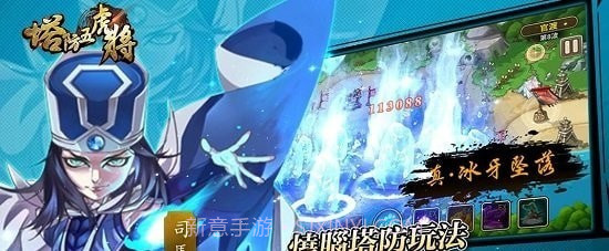 塔防五虎将截图1