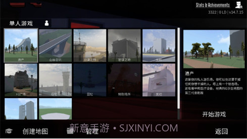 G沙盒仇恨无实名认证截图1