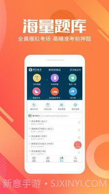 明卓网校截图3 明卓网校截图3