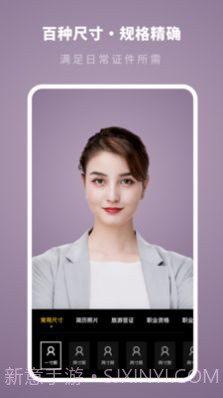 证件照制作专家截图3 证件照制作专家截图3
