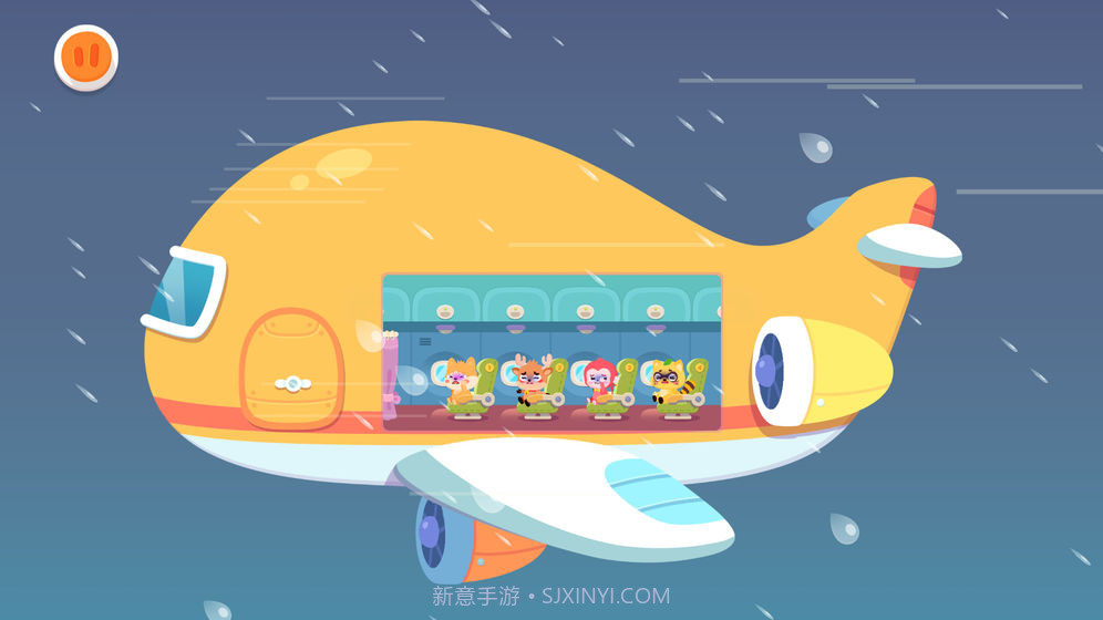 宝宝梦想空姐app截图6