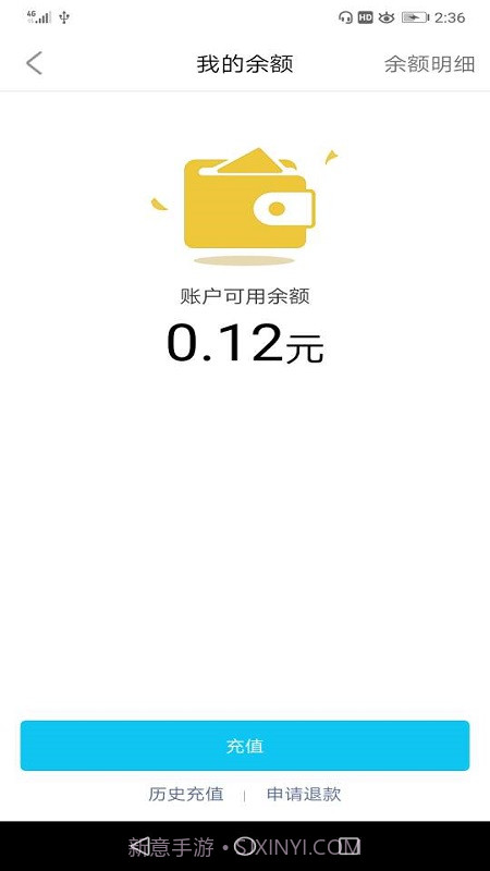 锡能智充截图3 锡能智充截图3