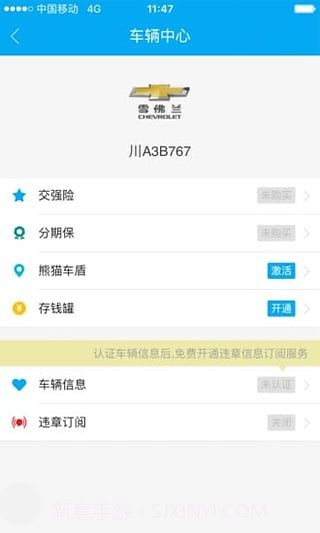 熊猫车服截图3 熊猫车服截图3