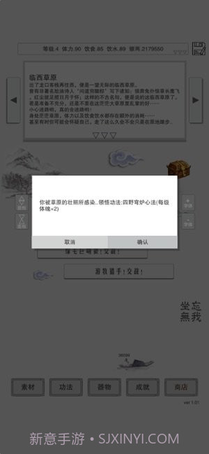 主神空间15截图3 主神空间15截图3