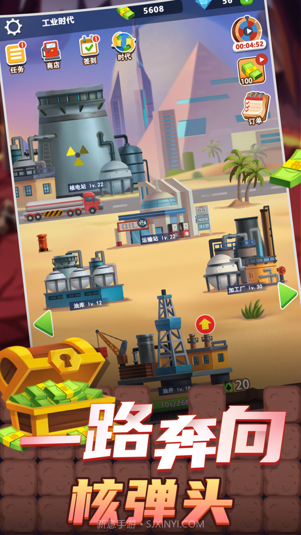 石油大富豪截图4