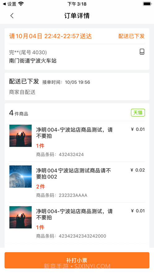 阿里同城掌柜appv1.0.1截图1 阿里同城掌柜appv1.0.1截图1